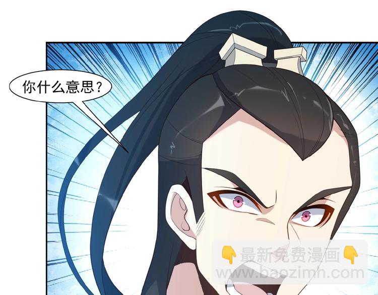 🍣吞下一个修仙世界 第9话 炼丹大神 第47页