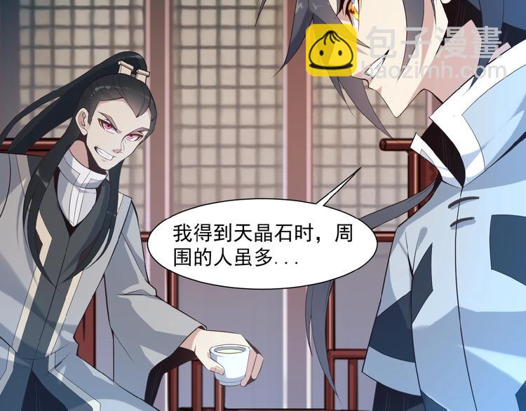 🍣吞下一个修仙世界 第9话 炼丹大神 第49页