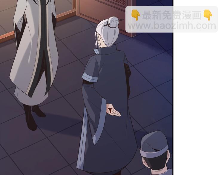 🍣吞下一个修仙世界 第9话 炼丹大神 第7页