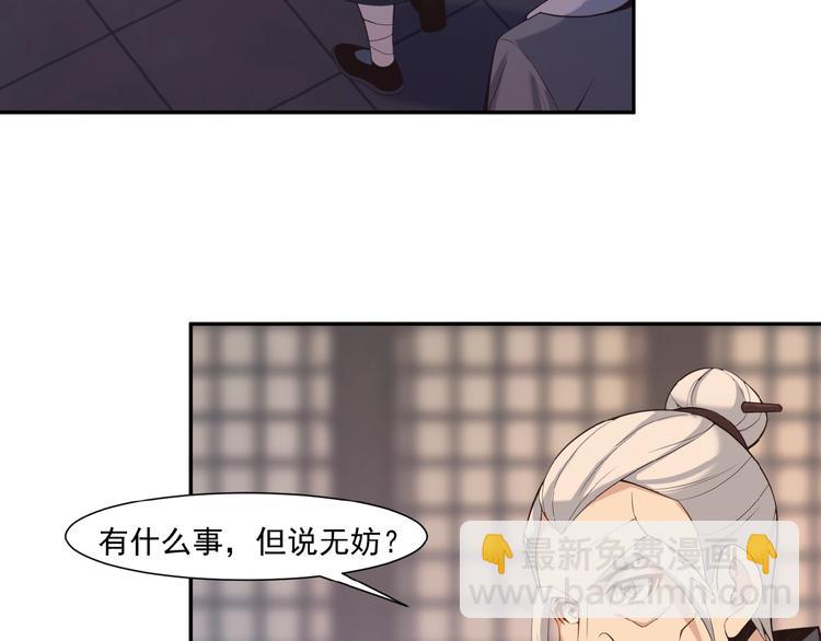 🍣吞下一个修仙世界 第9话 炼丹大神 第8页