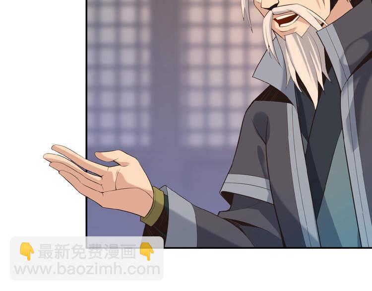 🍣吞下一个修仙世界 第9话 炼丹大神 第9页