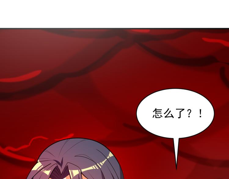 🍣吞下一个修仙世界 第90话 天蛇神殿 第13页