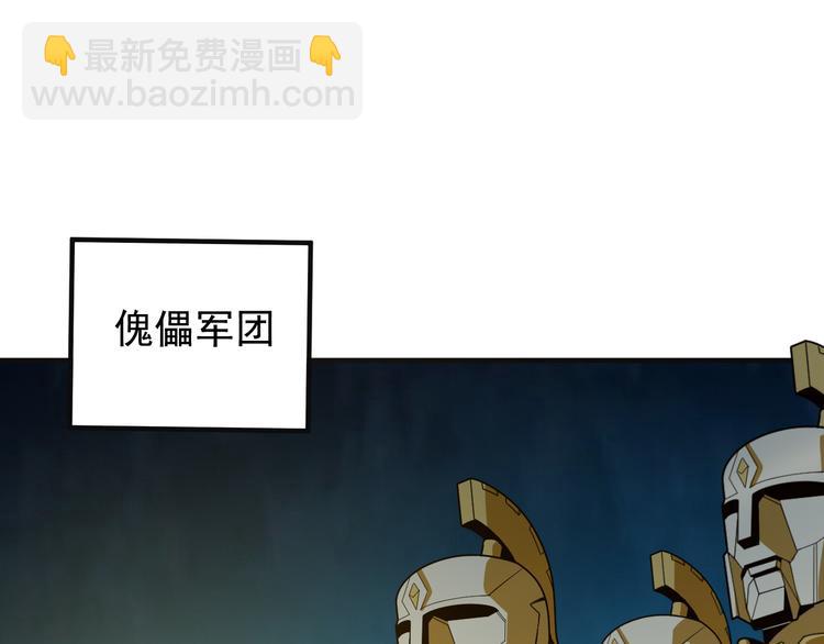 🍣吞下一个修仙世界 第90话 天蛇神殿 第26页