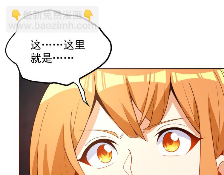 🍣吞下一个修仙世界 第90话 天蛇神殿 第36页