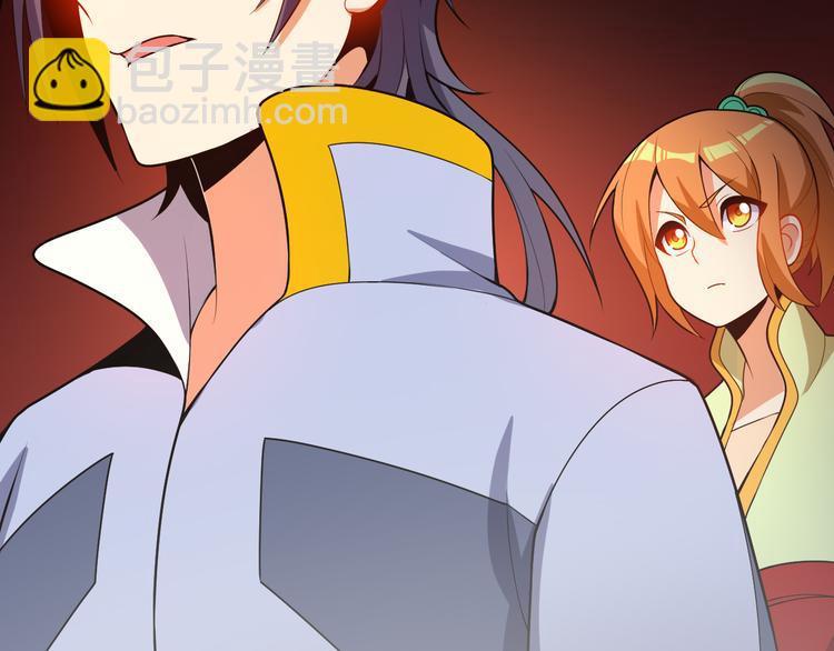 🍣吞下一个修仙世界 第90话 天蛇神殿 第4页