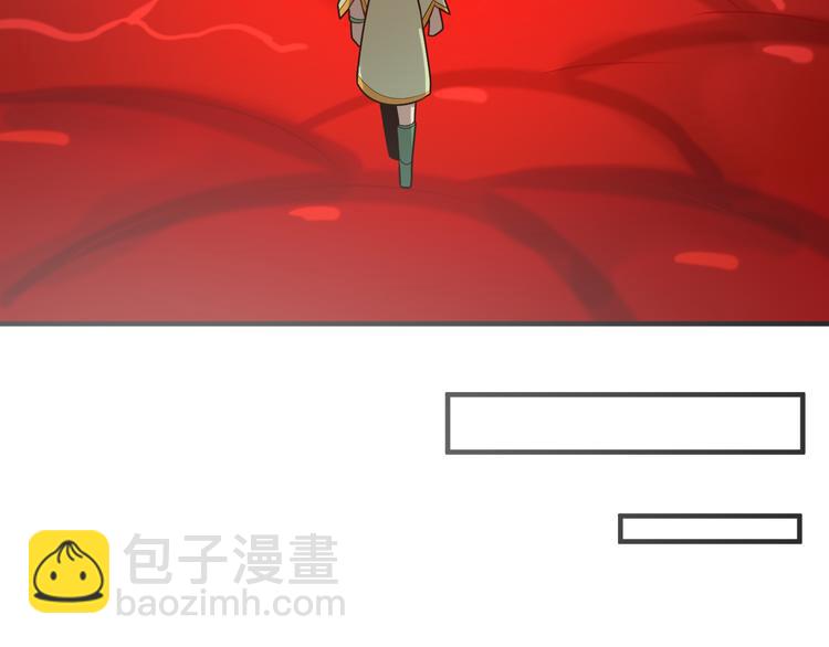 🍣吞下一个修仙世界 第90话 天蛇神殿 第8页