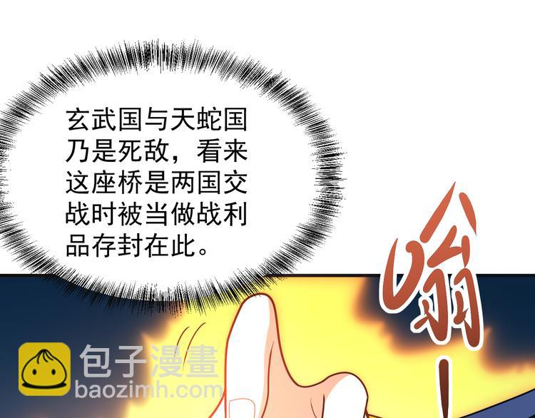 🍣吞下一个修仙世界 第92话 神殿秘宝 第3页