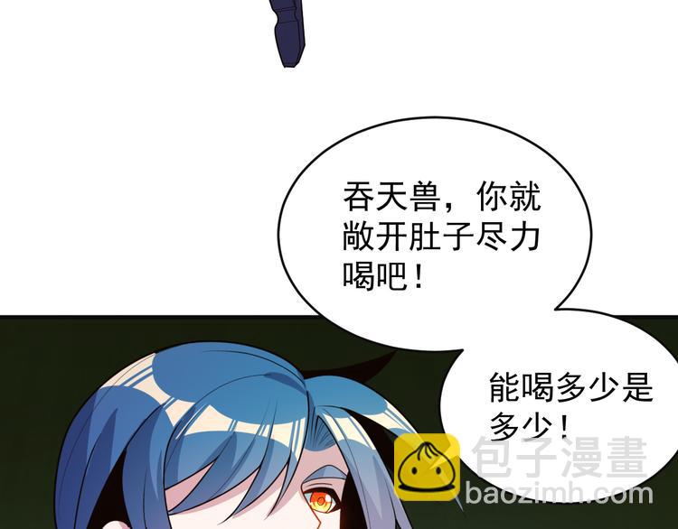 🍣吞下一个修仙世界 第92话 神殿秘宝 第32页