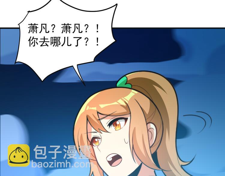 🍣吞下一个修仙世界 第92话 神殿秘宝 第38页