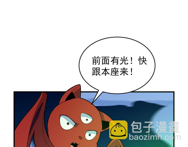 🍣吞下一个修仙世界 第92话 神殿秘宝 第41页