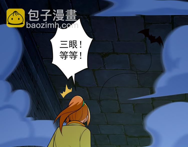 🍣吞下一个修仙世界 第92话 神殿秘宝 第44页