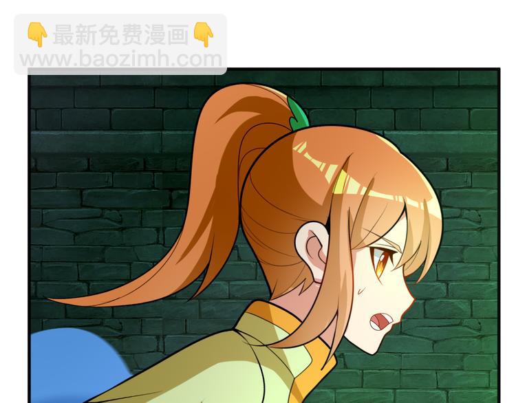 🍣吞下一个修仙世界 第92话 神殿秘宝 第47页