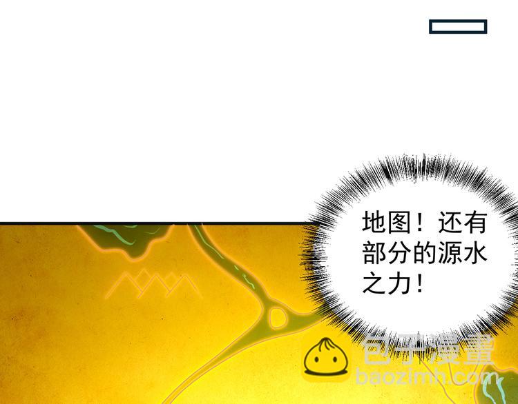 🍣吞下一个修仙世界 第92话 神殿秘宝 第6页