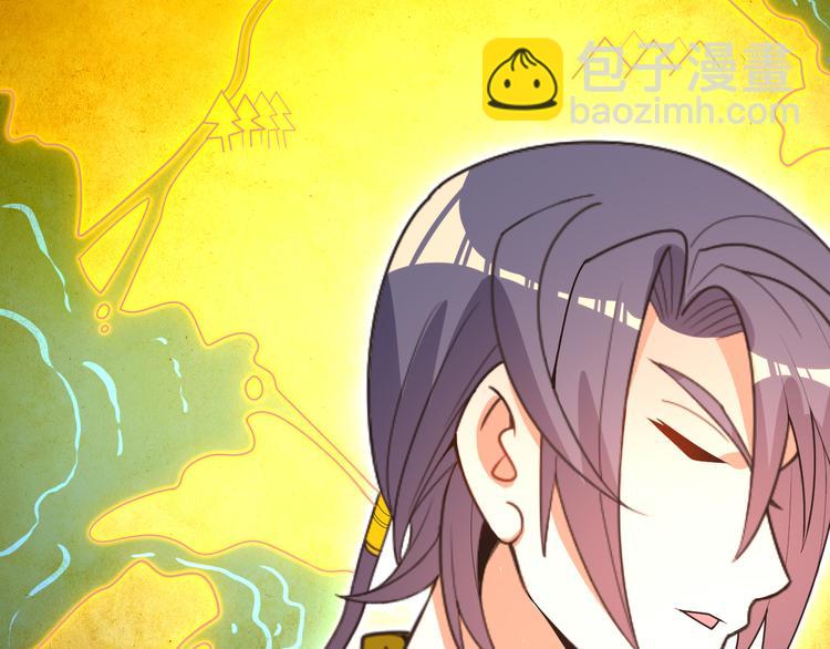 🍣吞下一个修仙世界 第92话 神殿秘宝 第7页