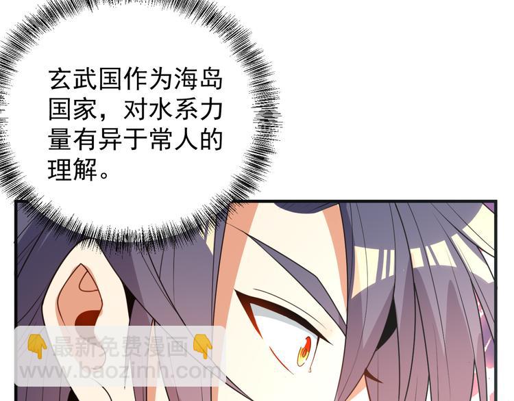 🍣吞下一个修仙世界 第92话 神殿秘宝 第9页