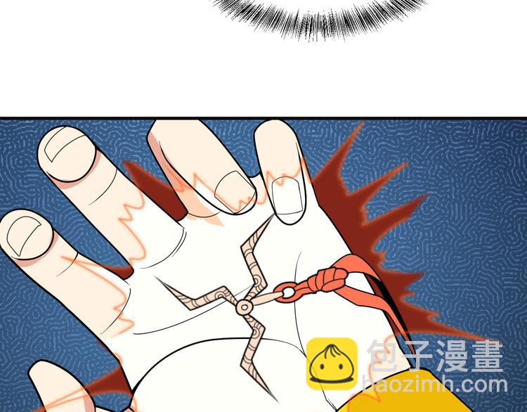 🍣吞下一个修仙世界 第94话 天蛇精血 第13页