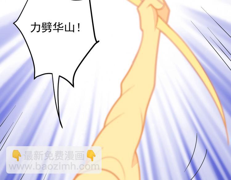 🍣吞下一个修仙世界 第94话 天蛇精血 第21页