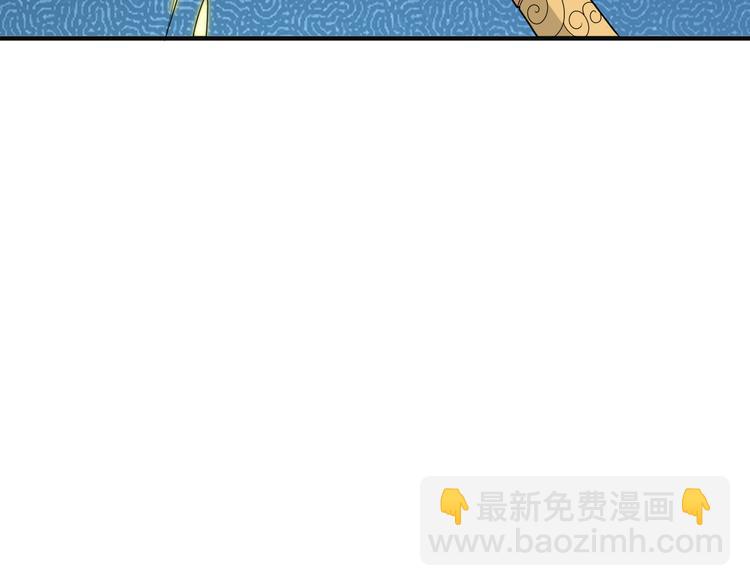 🍣吞下一个修仙世界 第94话 天蛇精血 第25页