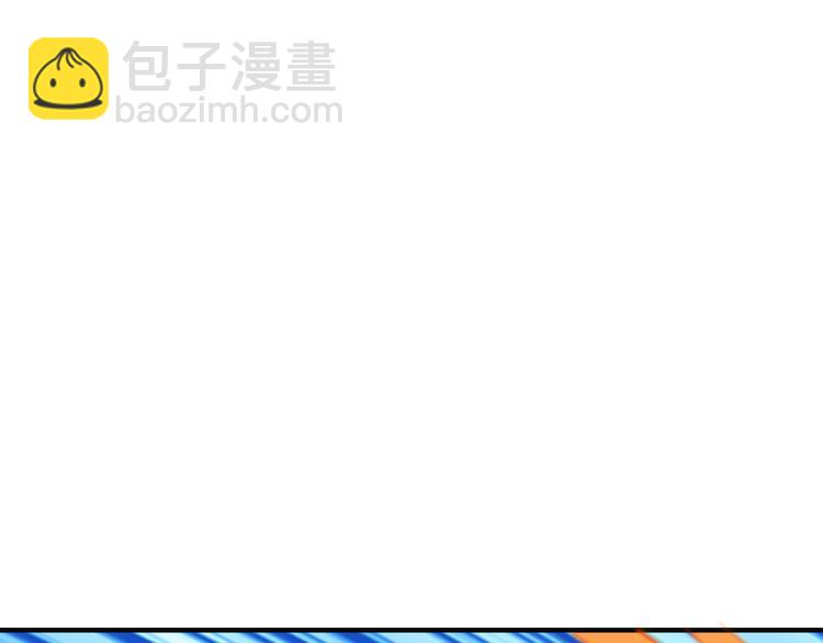 🍣吞下一个修仙世界 第94话 天蛇精血 第3页