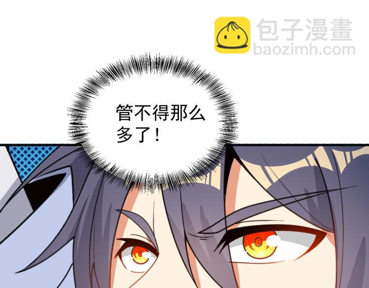 🍣吞下一个修仙世界 第94话 天蛇精血 第30页