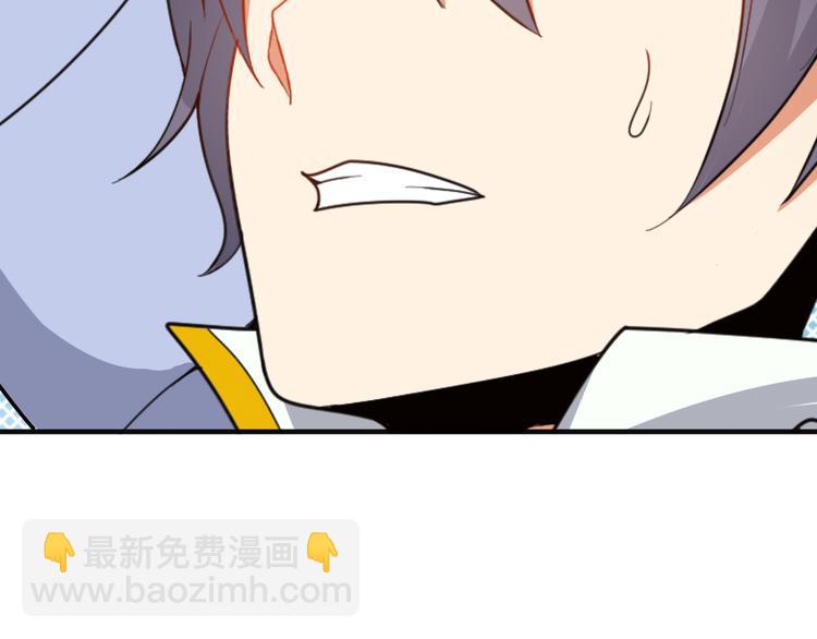 🍣吞下一个修仙世界 第94话 天蛇精血 第31页