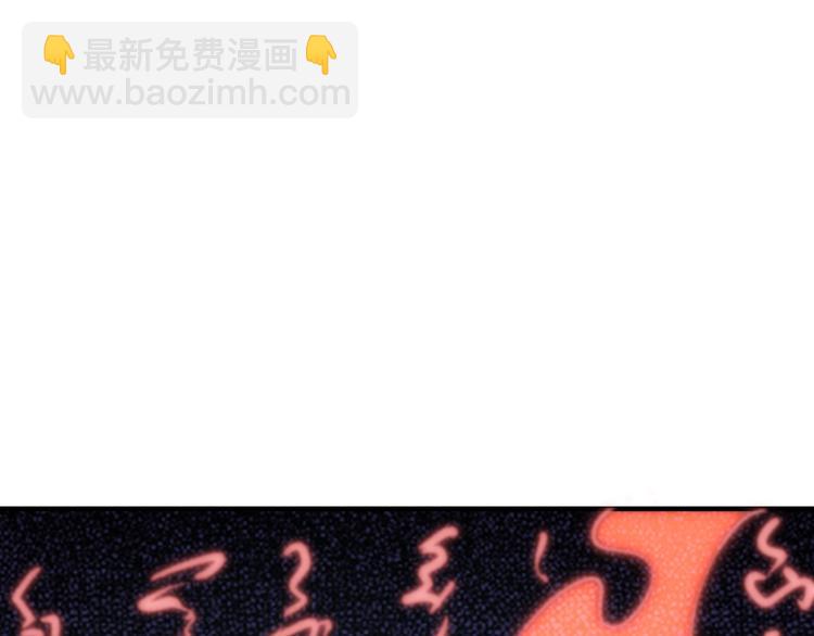 🍣吞下一个修仙世界 第94话 天蛇精血 第39页