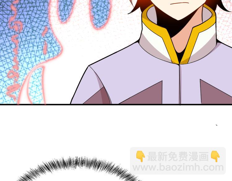 🍣吞下一个修仙世界 第94话 天蛇精血 第41页