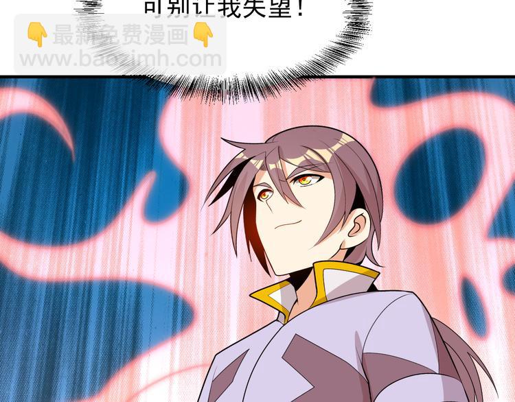 🍣吞下一个修仙世界 第94话 天蛇精血 第44页
