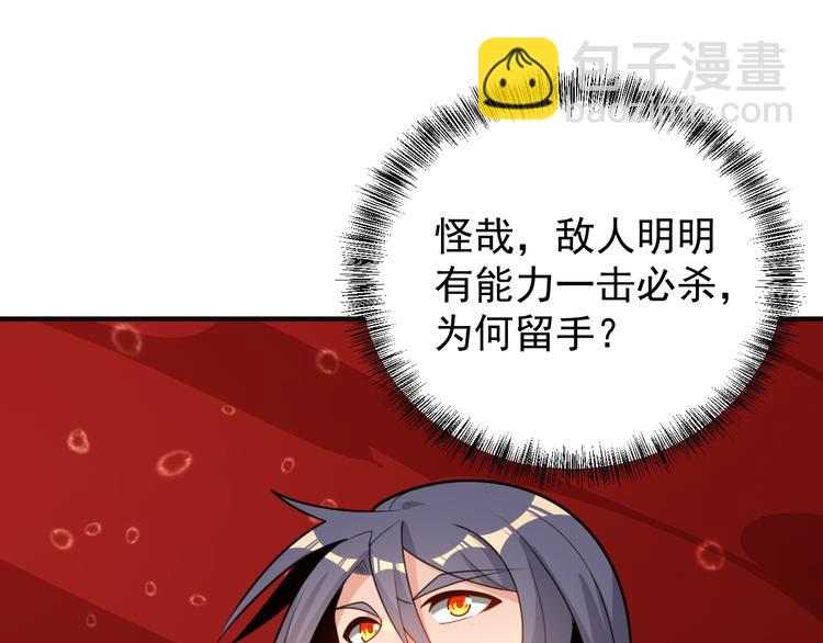 🍣吞下一个修仙世界 第94话 天蛇精血 第6页