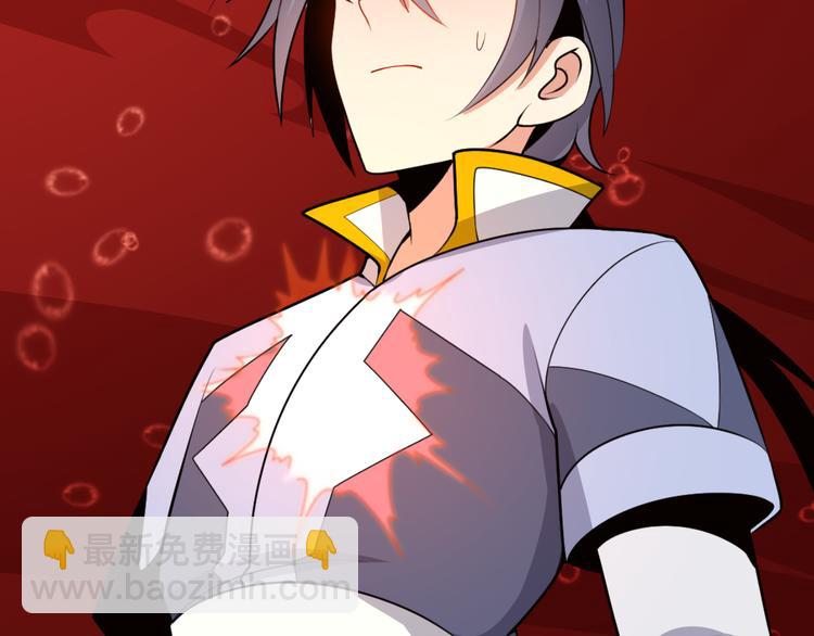 🍣吞下一个修仙世界 第94话 天蛇精血 第7页
