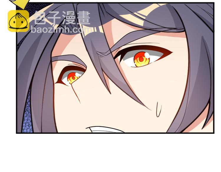 🍣吞下一个修仙世界 第94话 天蛇精血 第9页