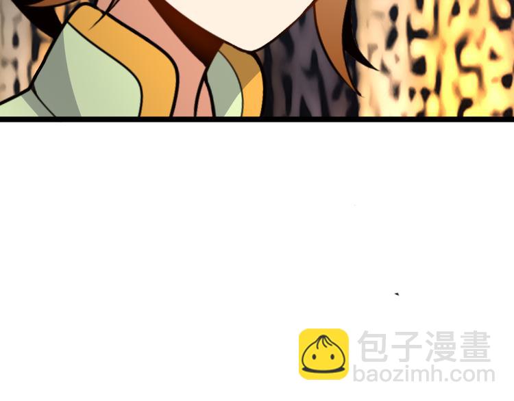 🍣吞下一个修仙世界 第96话 圣灵体之威 第10页