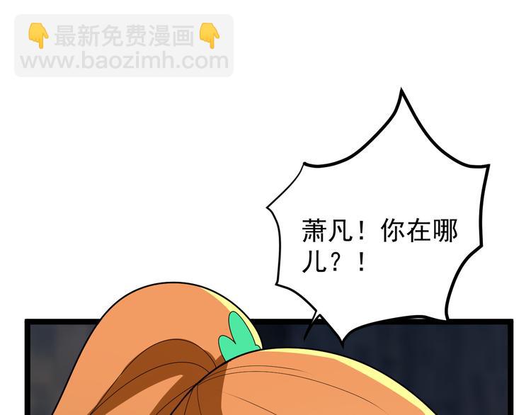 🍣吞下一个修仙世界 第96话 圣灵体之威 第28页