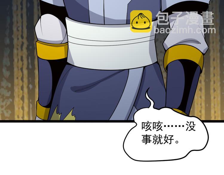 🍣吞下一个修仙世界 第96话 圣灵体之威 第35页