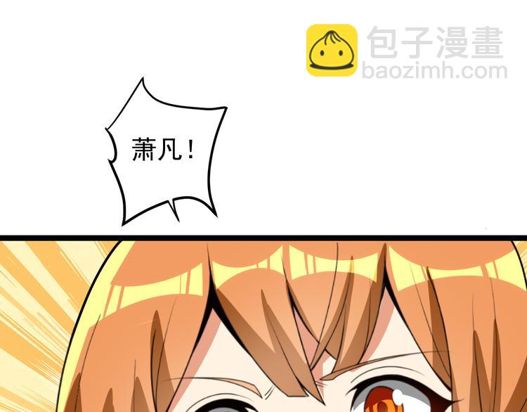 🍣吞下一个修仙世界 第96话 圣灵体之威 第36页