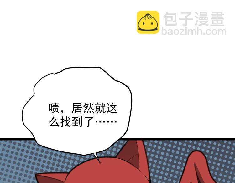🍣吞下一个修仙世界 第96话 圣灵体之威 第38页