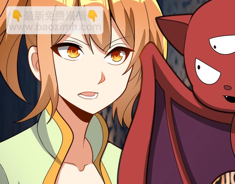 🍣吞下一个修仙世界 第96话 圣灵体之威 第4页