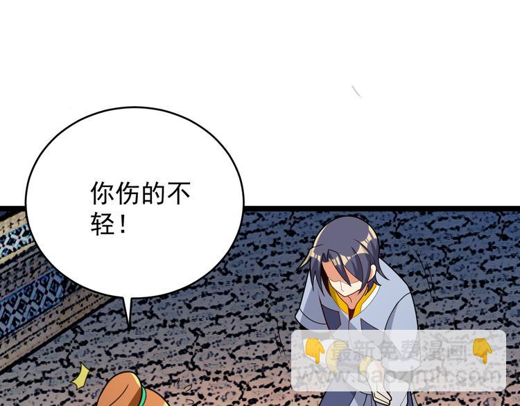 🍣吞下一个修仙世界 第96话 圣灵体之威 第40页