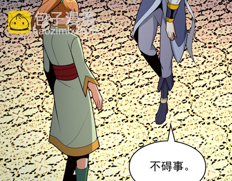 🍣吞下一个修仙世界 第96话 圣灵体之威 第41页