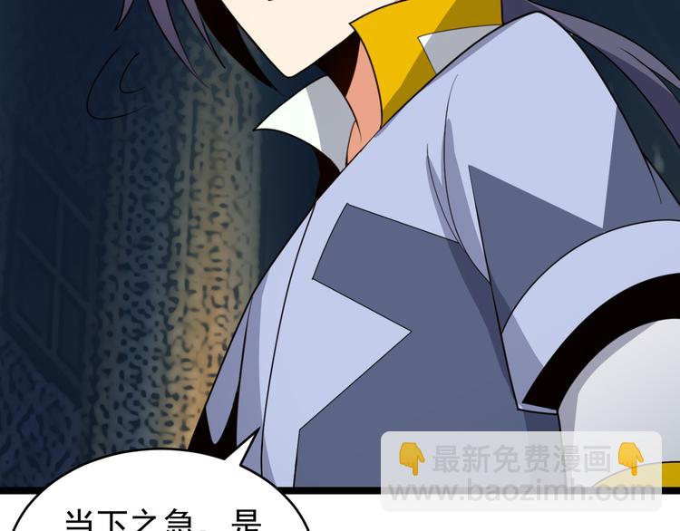 🍣吞下一个修仙世界 第96话 圣灵体之威 第44页