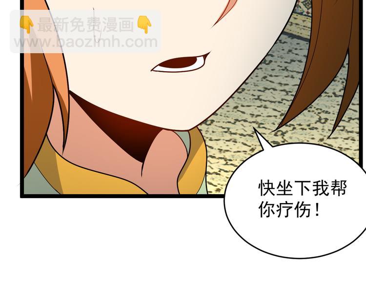 🍣吞下一个修仙世界 第96话 圣灵体之威 第47页