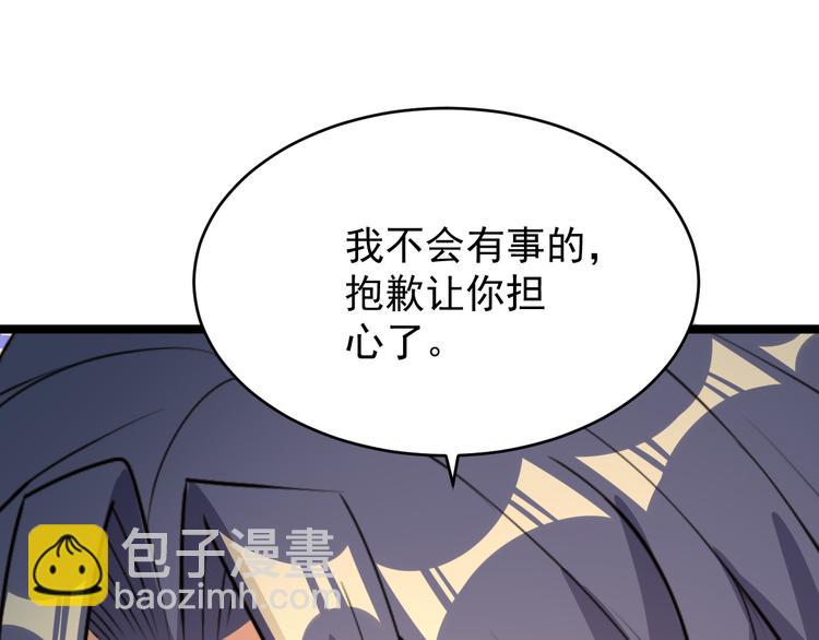 🍣吞下一个修仙世界 第96话 圣灵体之威 第48页