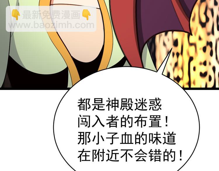 🍣吞下一个修仙世界 第96话 圣灵体之威 第5页