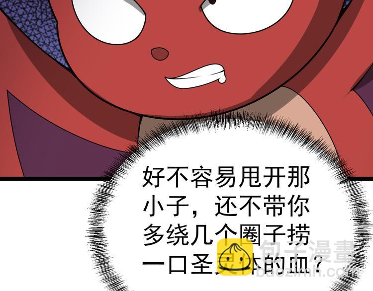 🍣吞下一个修仙世界 第96话 圣灵体之威 第7页