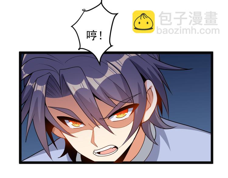🍣吞下一个修仙世界 第98话 破除幻境 第11页