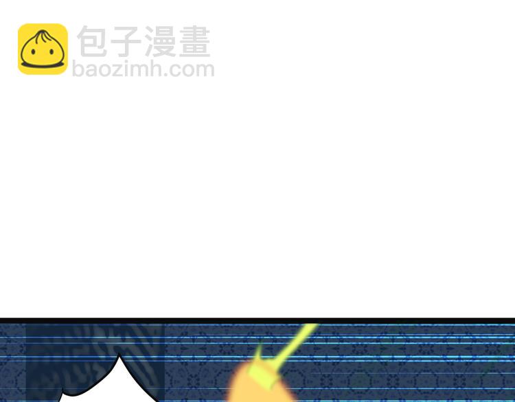 🍣吞下一个修仙世界 第98话 破除幻境 第12页