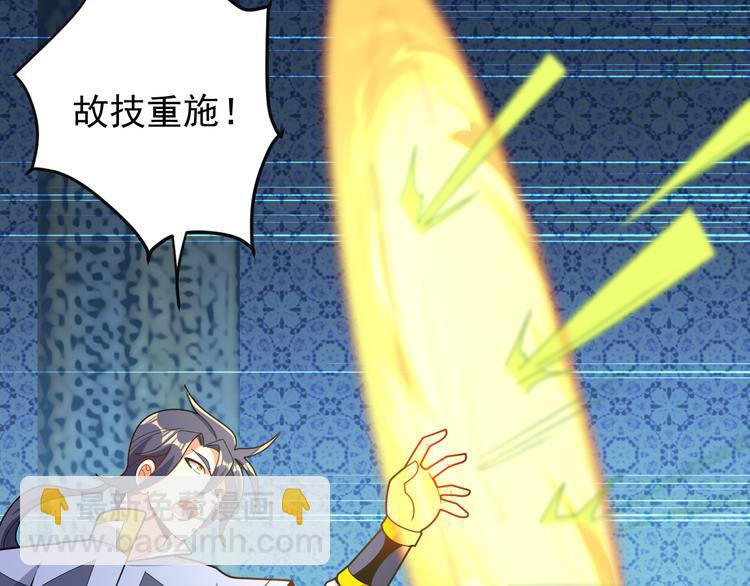 🍣吞下一个修仙世界 第98话 破除幻境 第13页