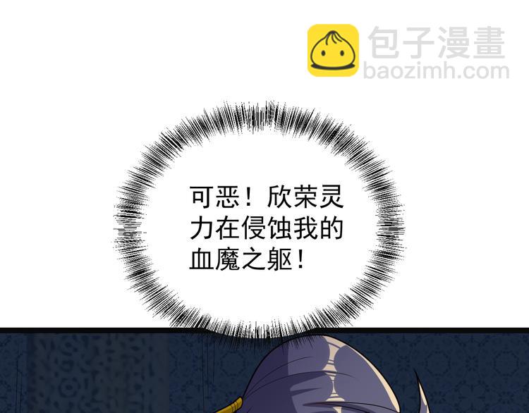 🍣吞下一个修仙世界 第98话 破除幻境 第18页