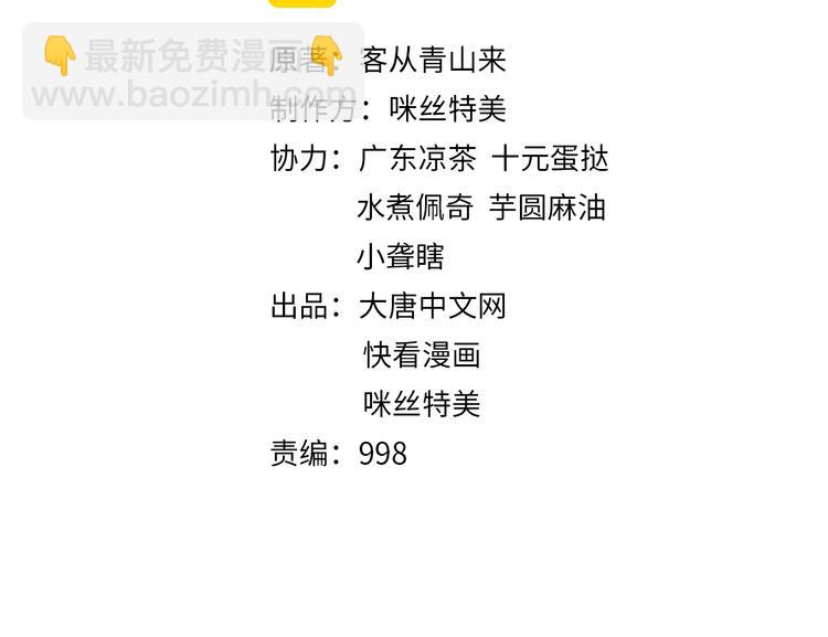 🍣吞下一个修仙世界 第98话 破除幻境 第2页