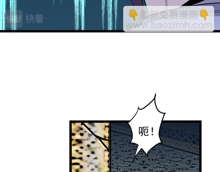 🍣吞下一个修仙世界 第98话 破除幻境 第25页